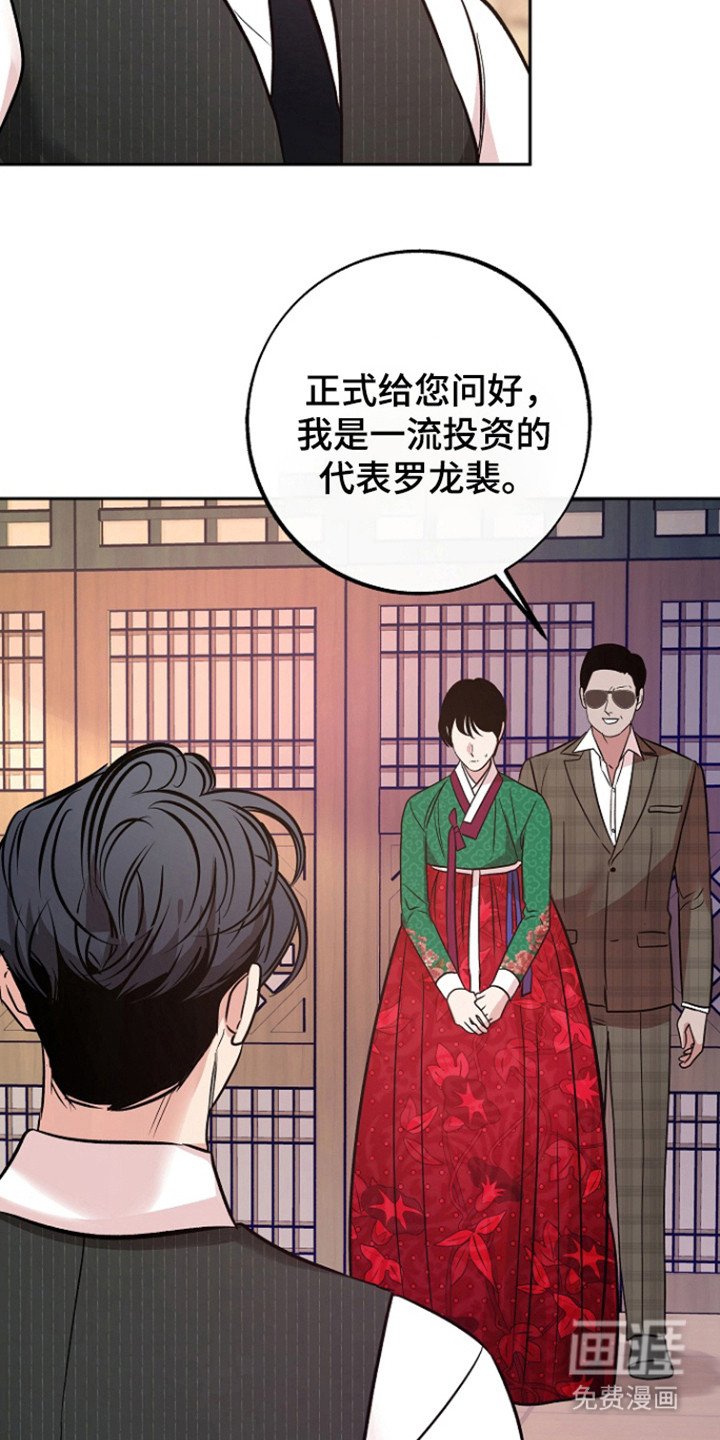 第70章：【第二季】再遇
