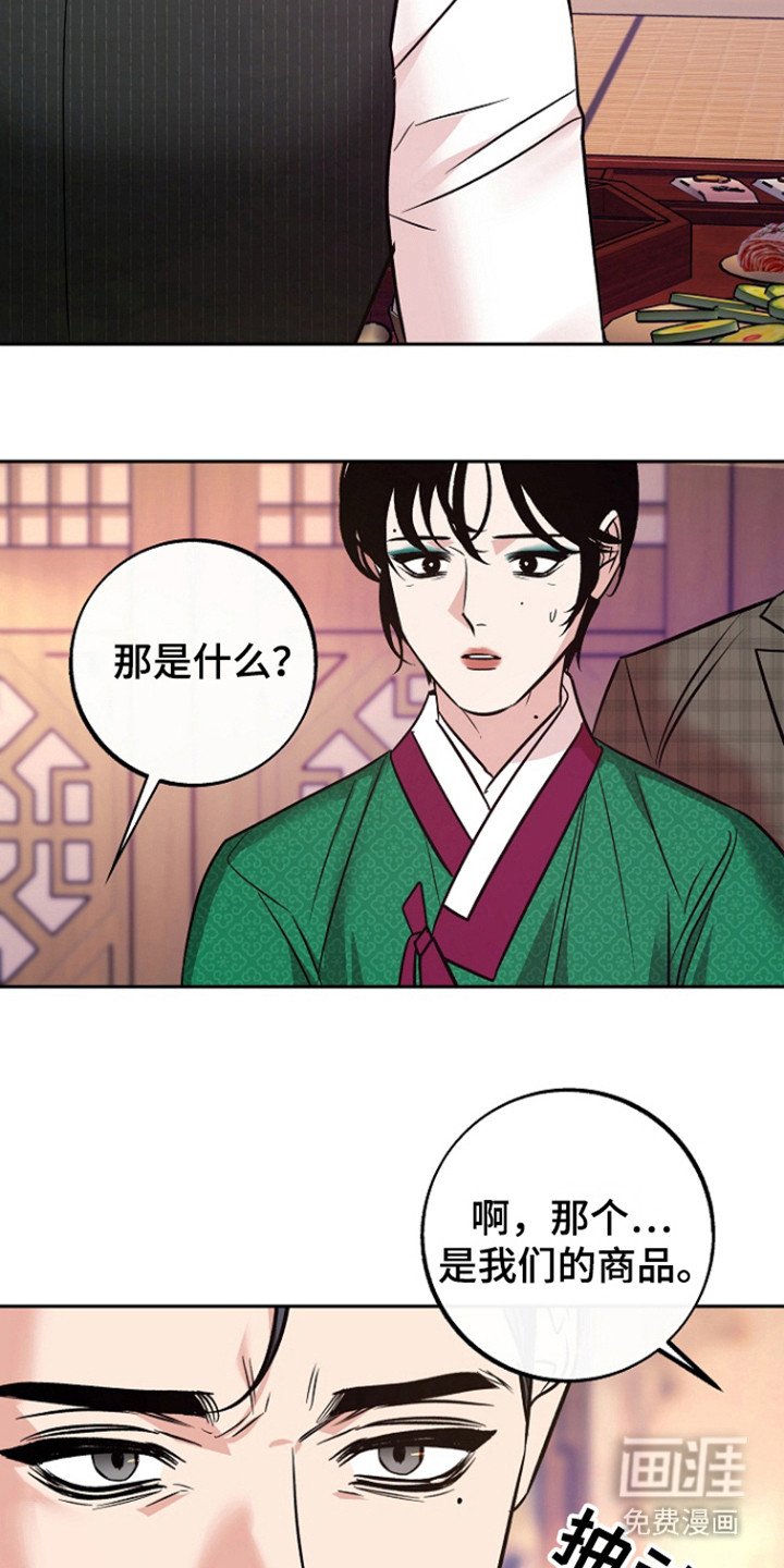 第70章：【第二季】再遇