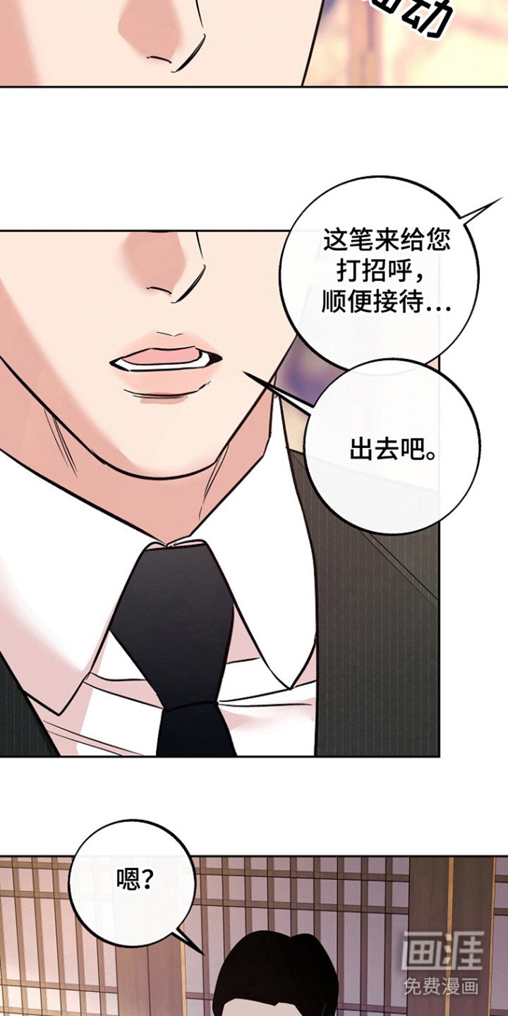 第70章：【第二季】再遇