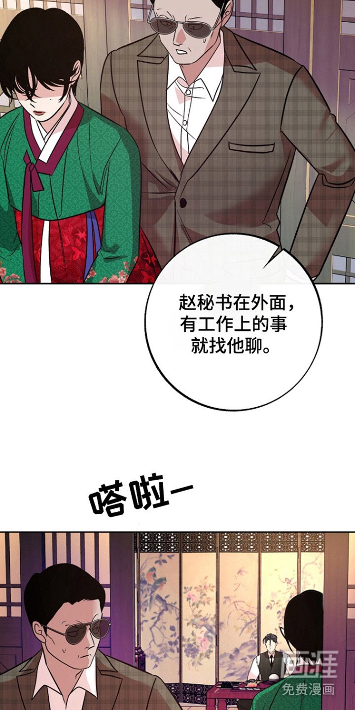 第70章：【第二季】再遇