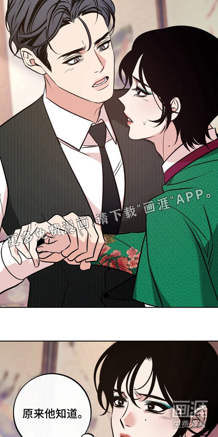 第71章：【第二季】债务以清