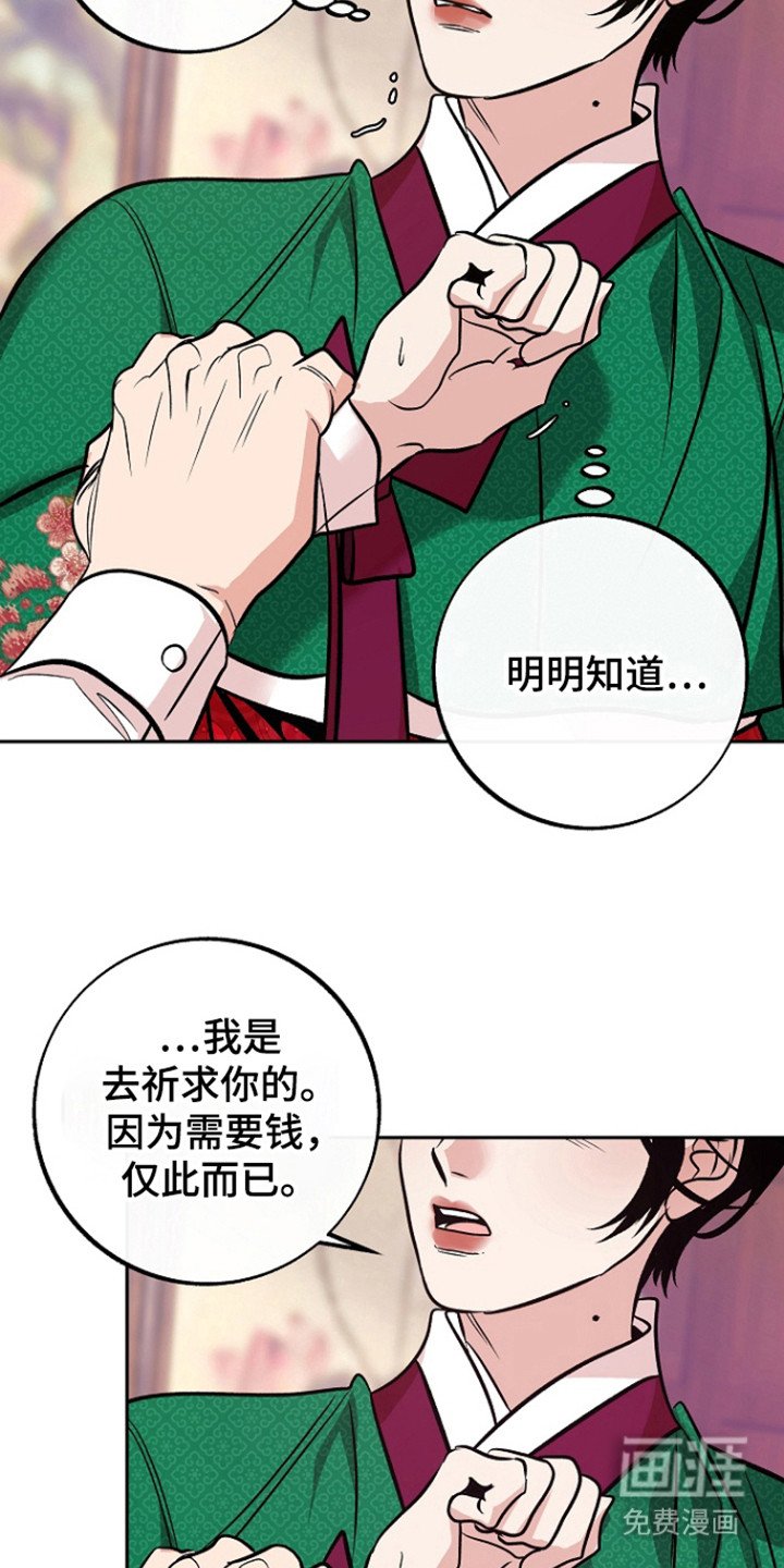 第71章：【第二季】债务以清