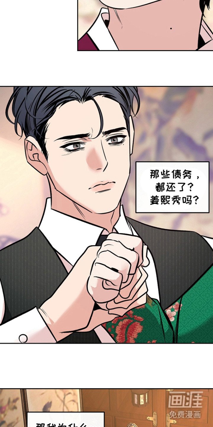 第71章：【第二季】债务以清