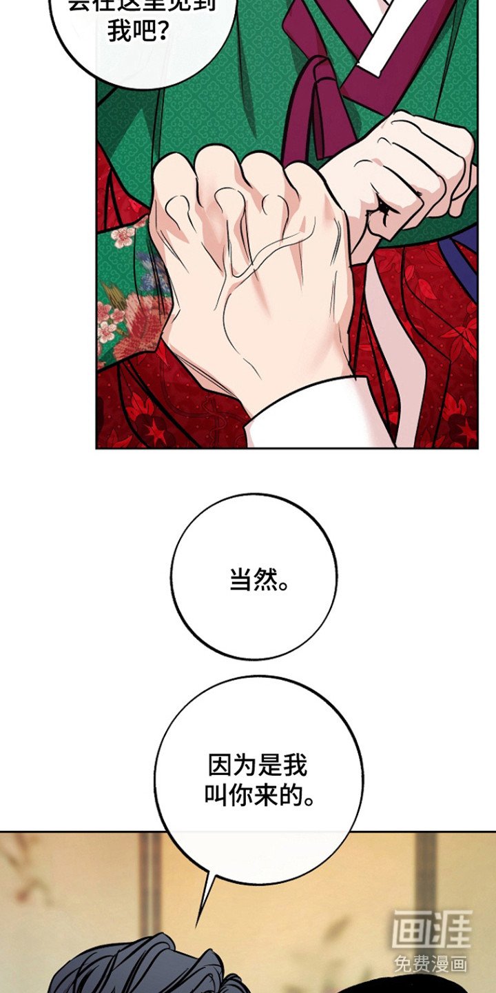 第71章：【第二季】债务以清