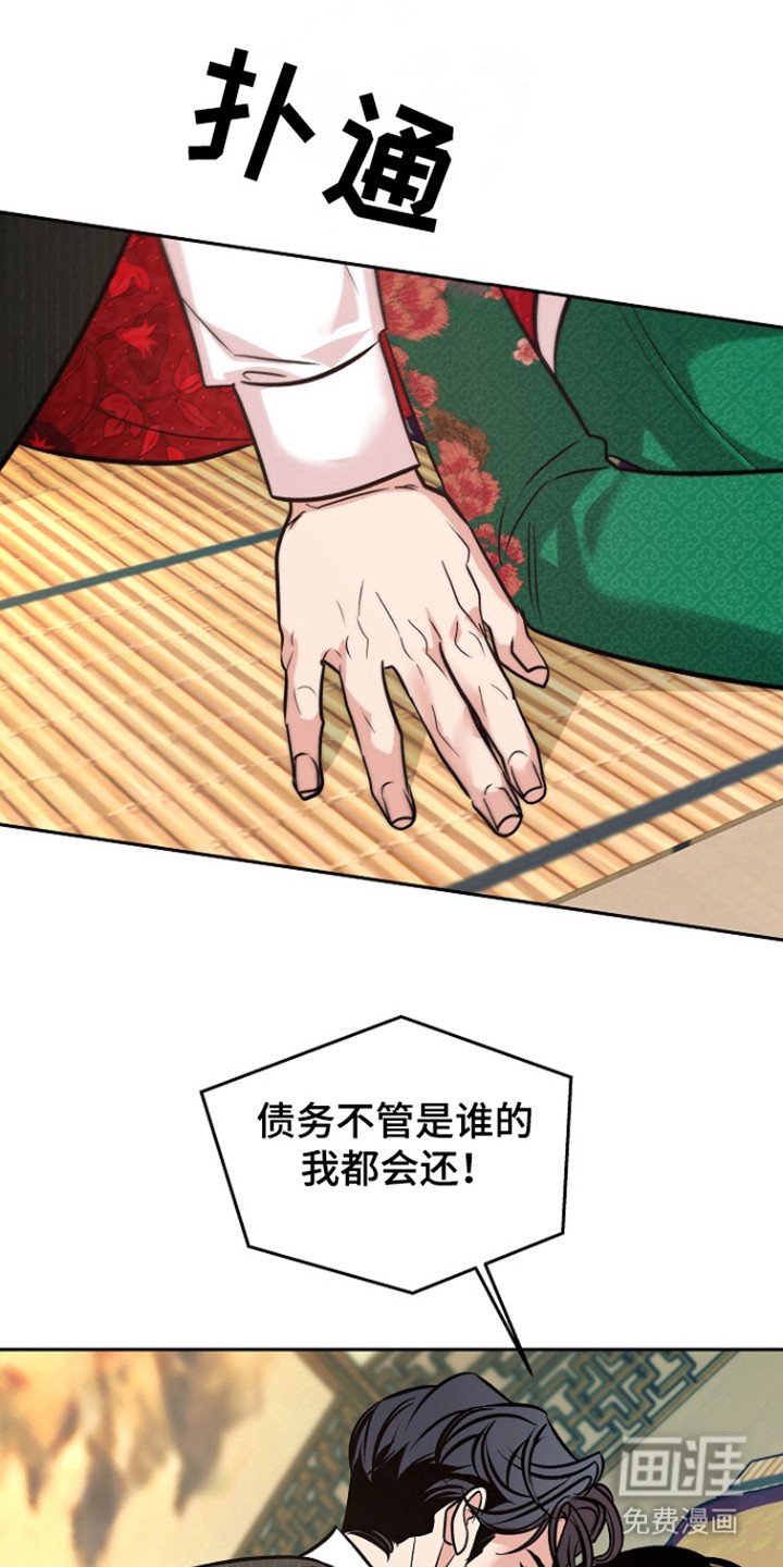 第71章：【第二季】债务以清