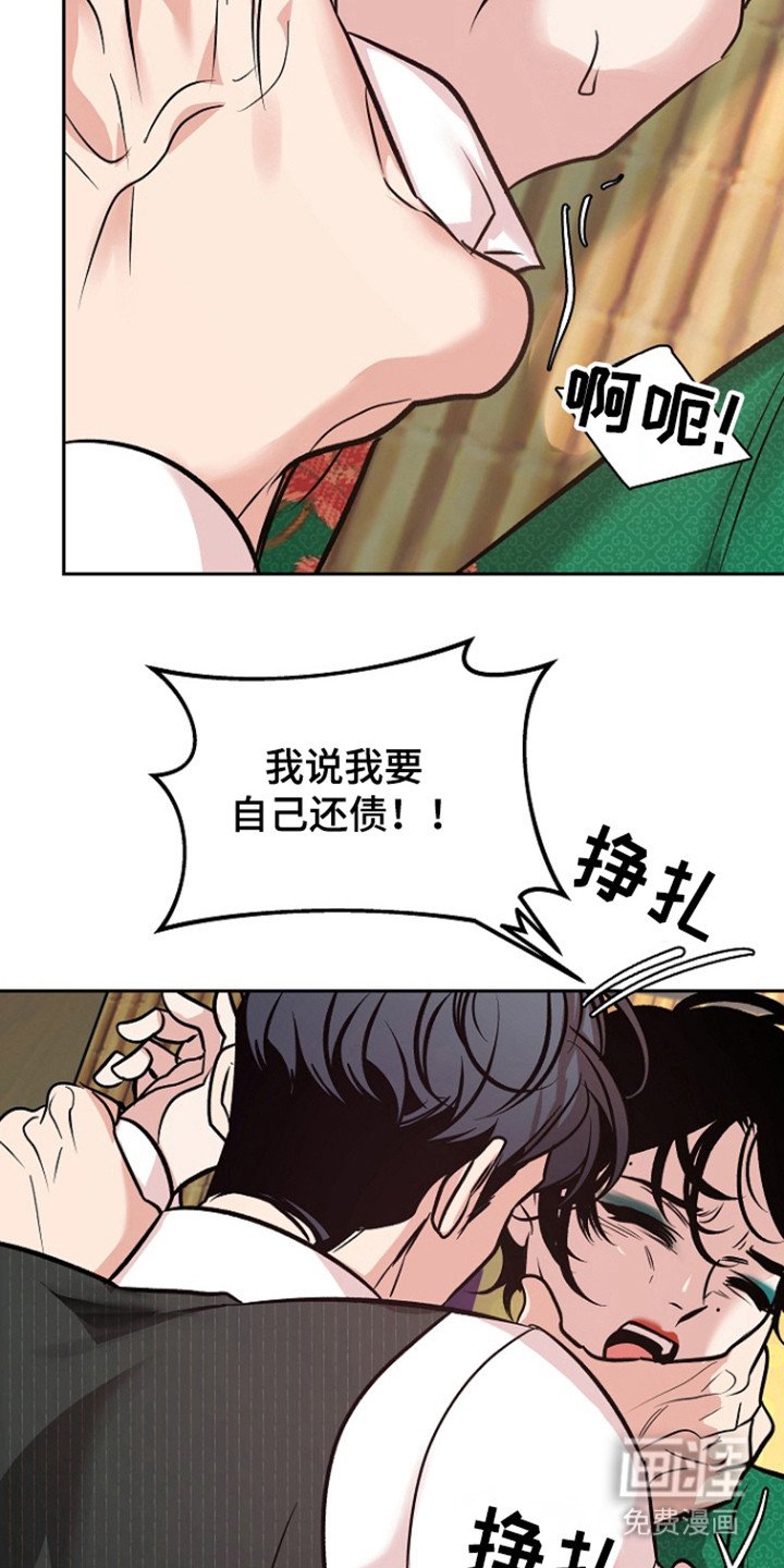 第71章：【第二季】债务以清