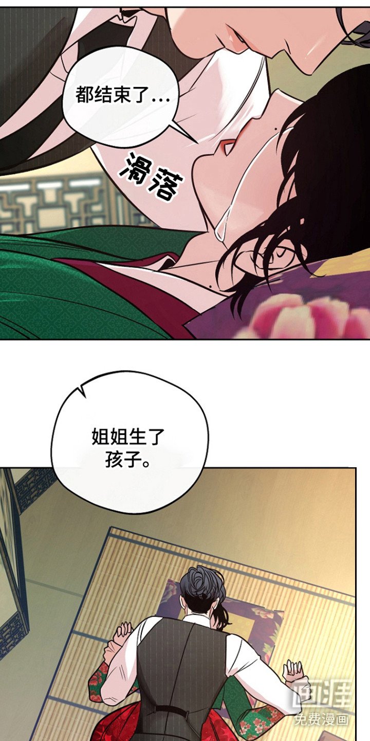 第72章：【第二季】都结束了