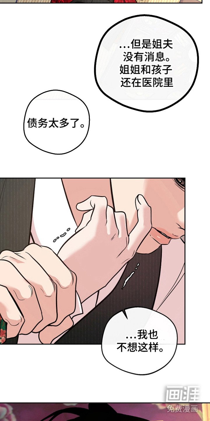 第72章：【第二季】都结束了