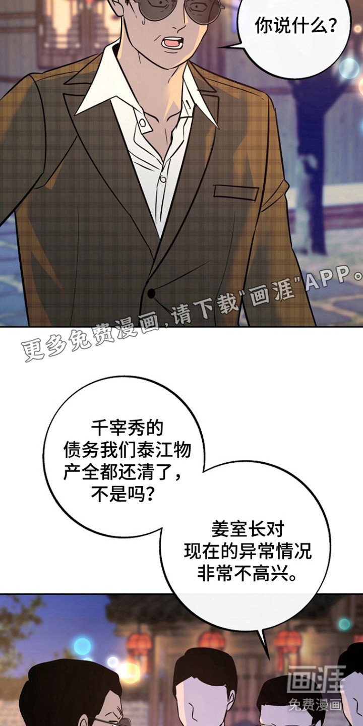 第72章：【第二季】都结束了