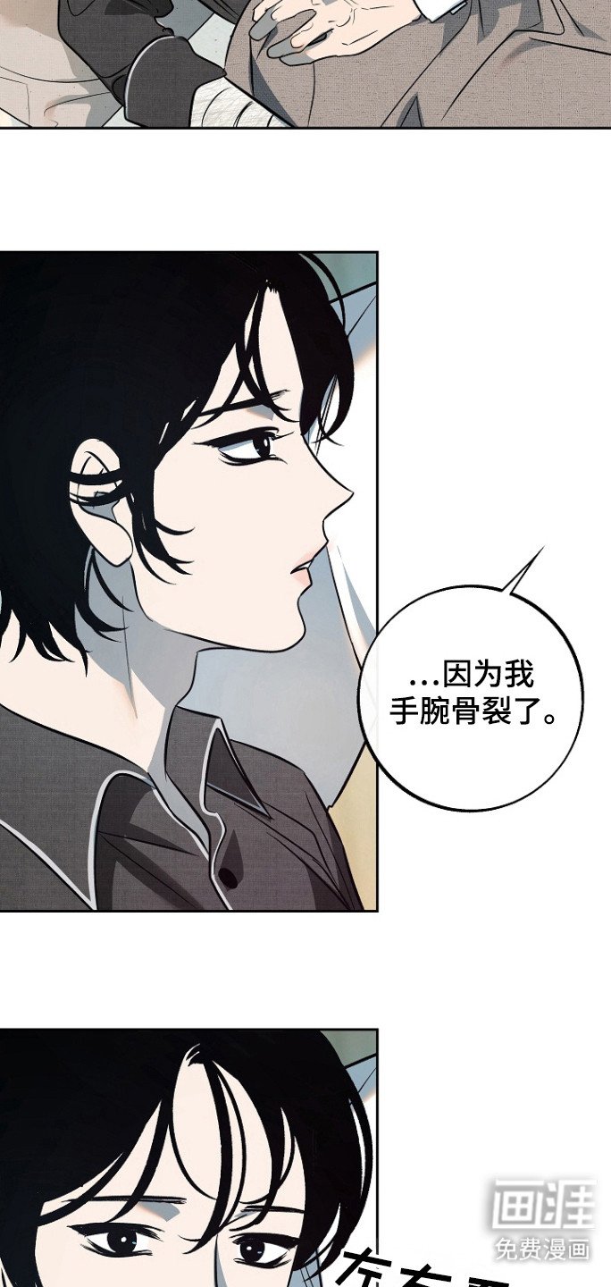 第73章：【第二季】什么都没做