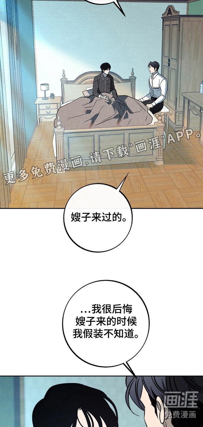 第73章：【第二季】什么都没做
