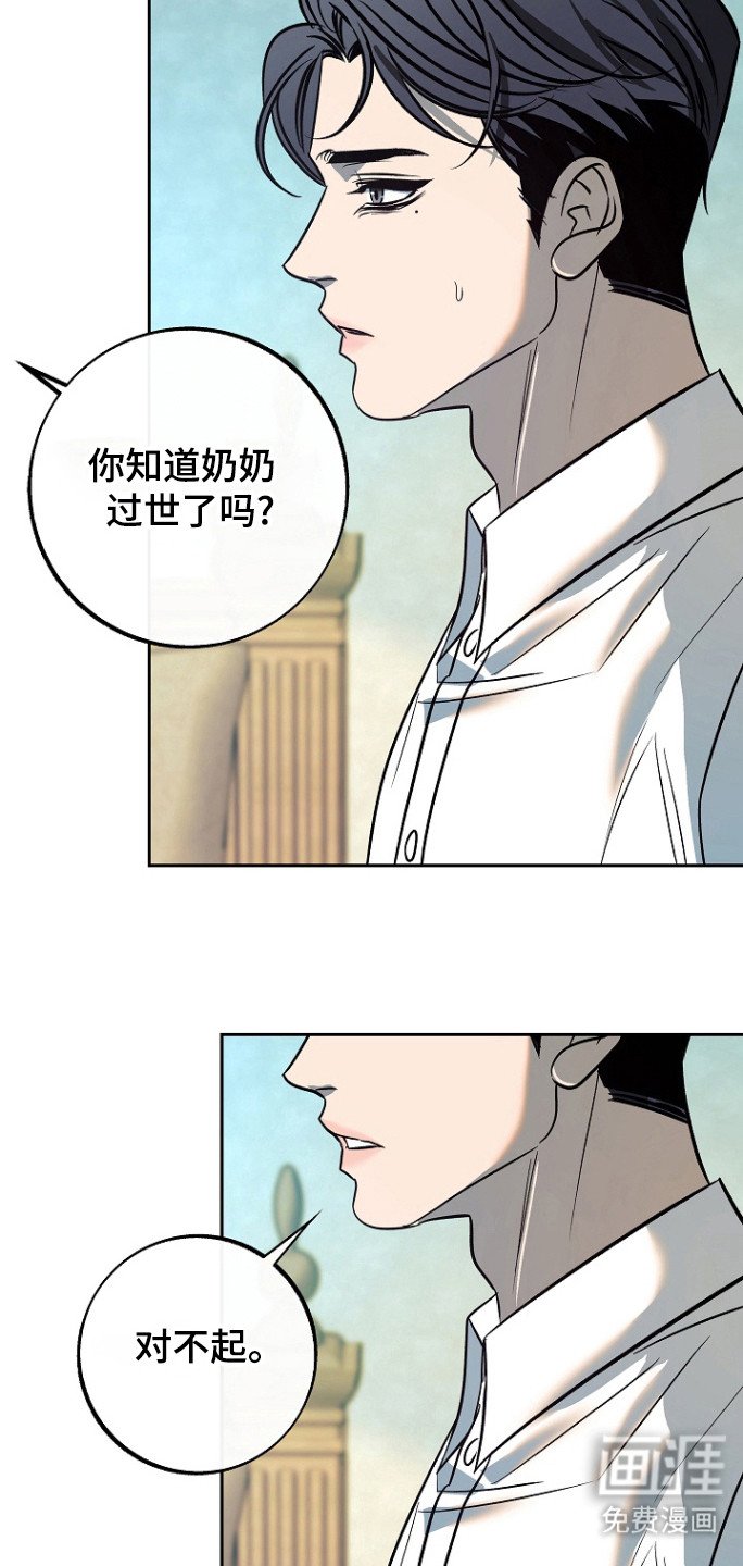 第73章：【第二季】什么都没做