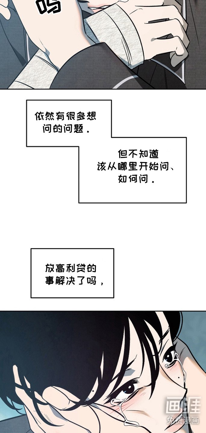 第73章：【第二季】什么都没做