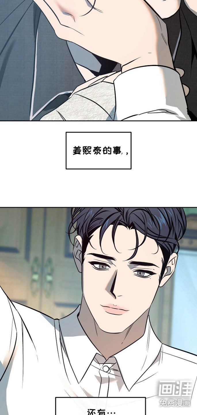 第73章：【第二季】什么都没做