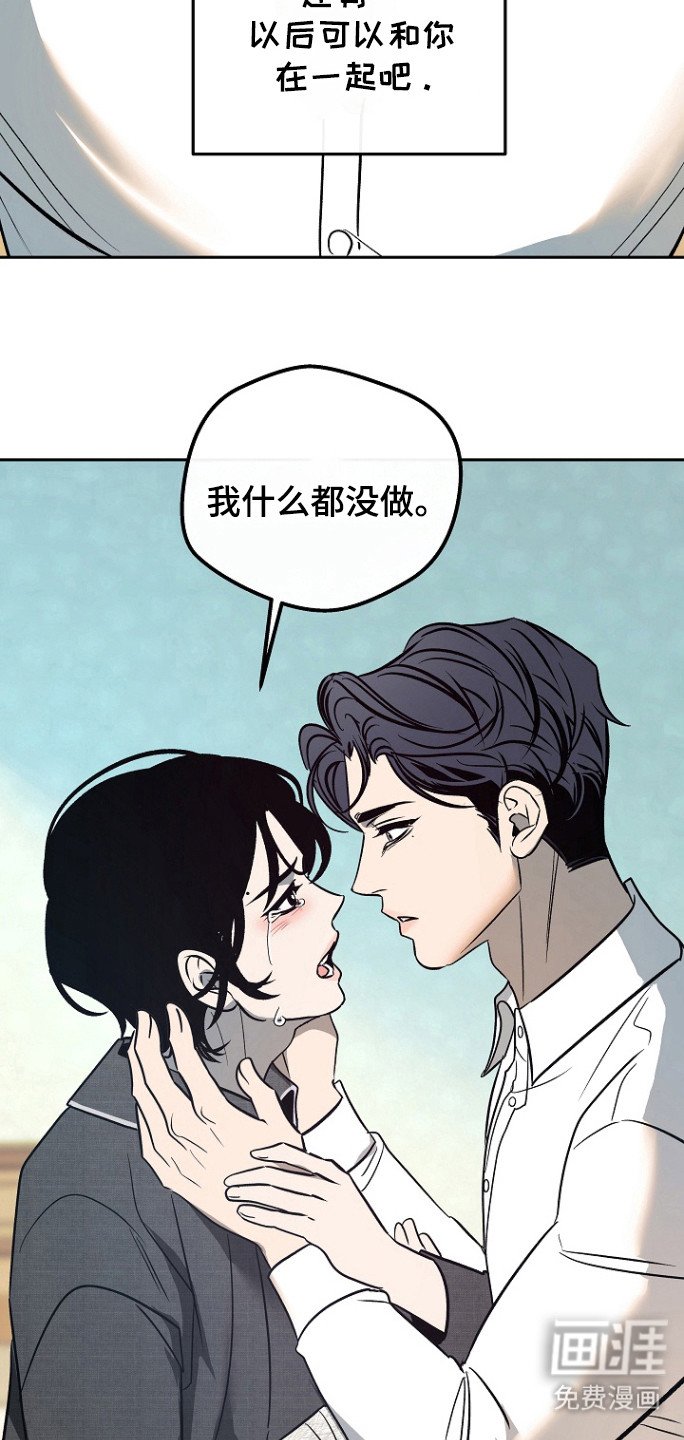 第73章：【第二季】什么都没做