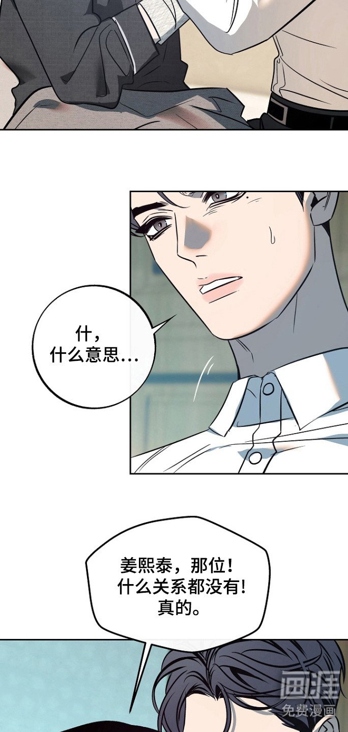 第73章：【第二季】什么都没做