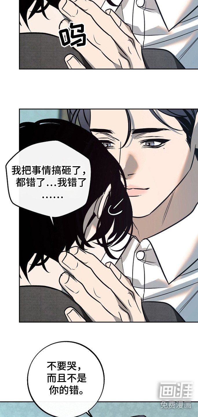 第73章：【第二季】什么都没做