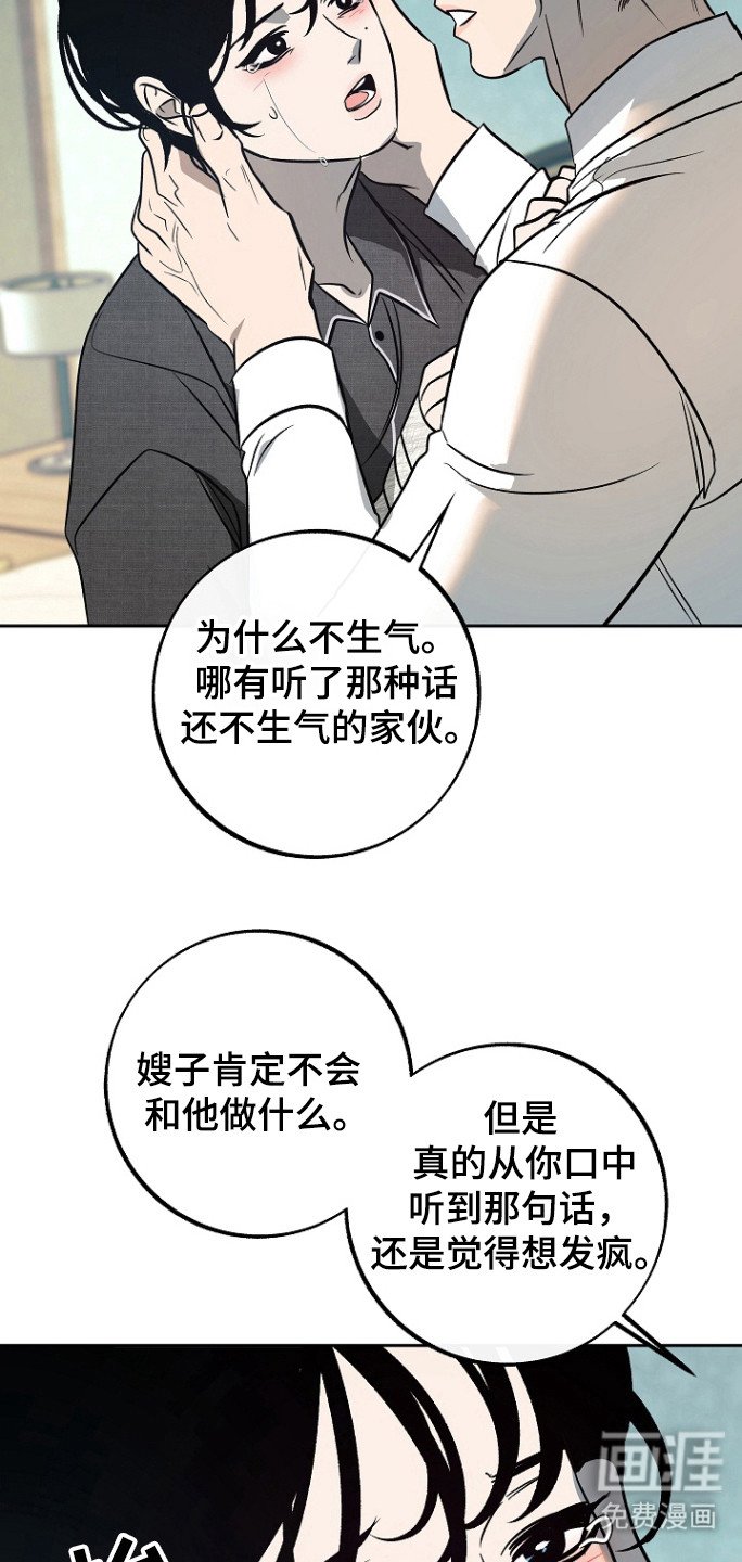 第73章：【第二季】什么都没做