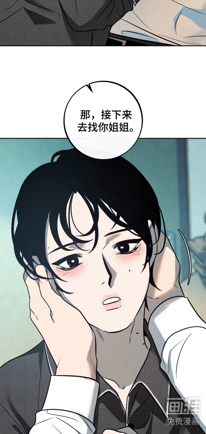 第74章：【第二季】误会
