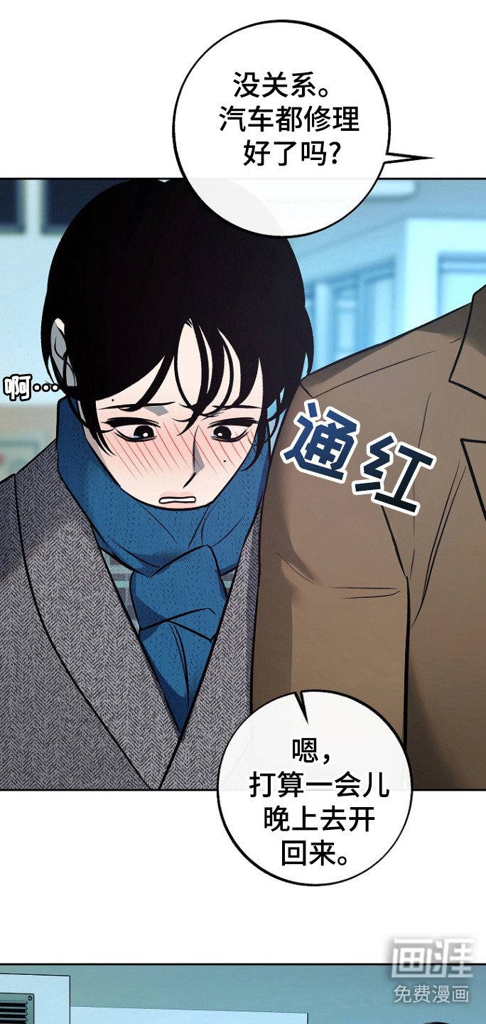 第74章：【第二季】误会