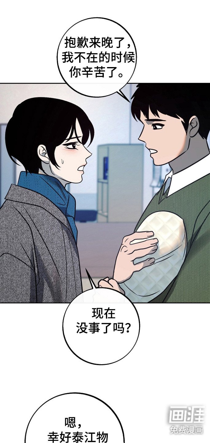 第74章：【第二季】误会