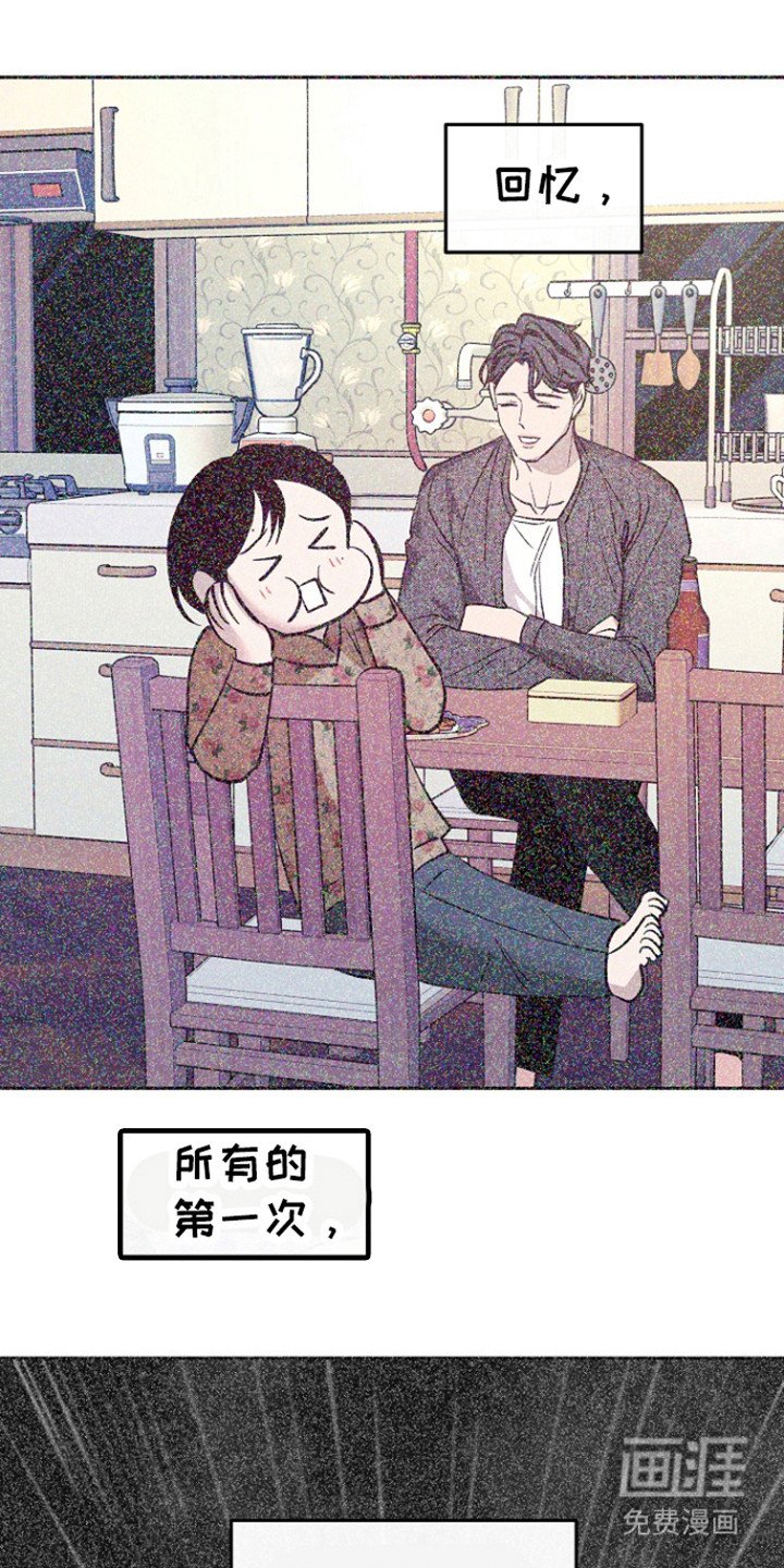 第76章：【第二季】全部的回忆
