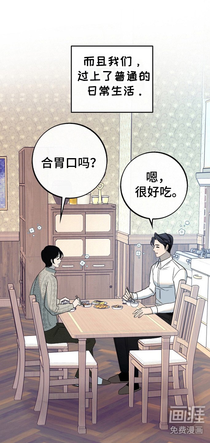 第77章：【第二季】普通的生活