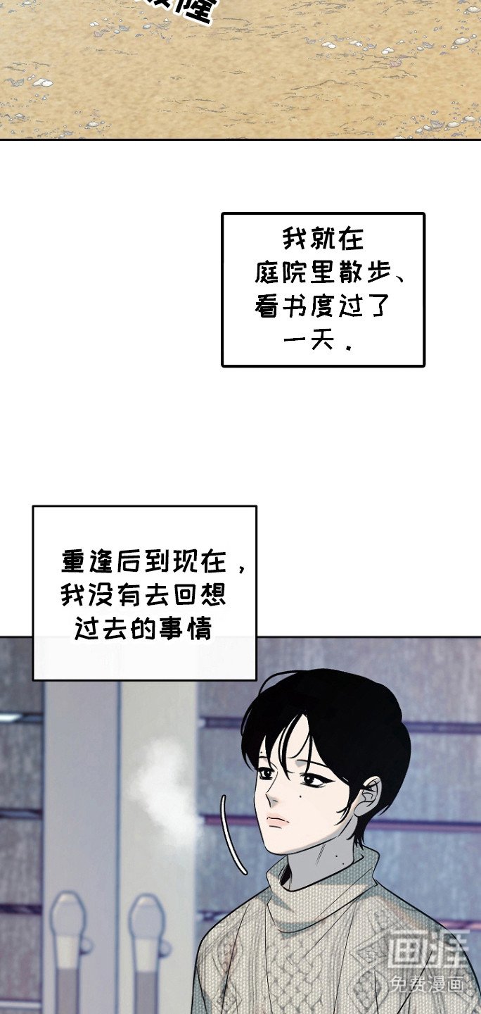 第77章：【第二季】普通的生活
