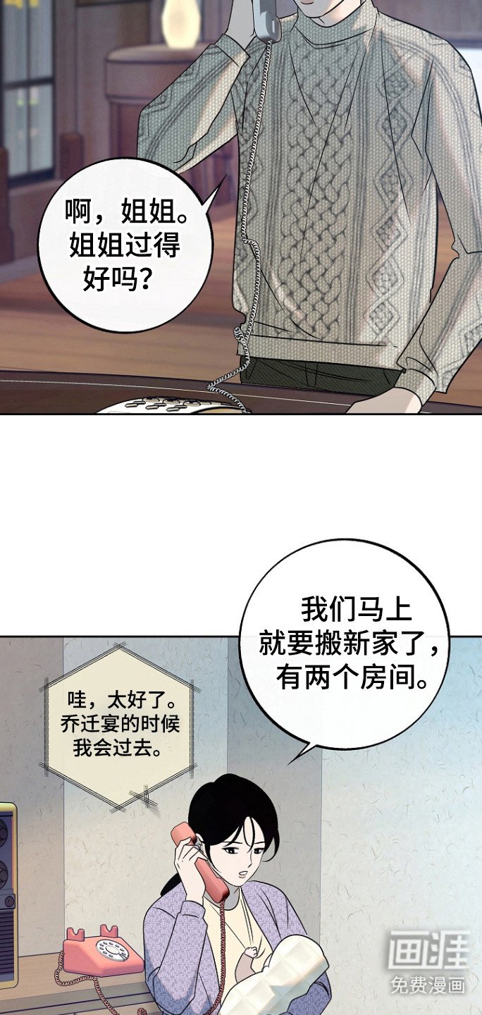 第77章：【第二季】普通的生活