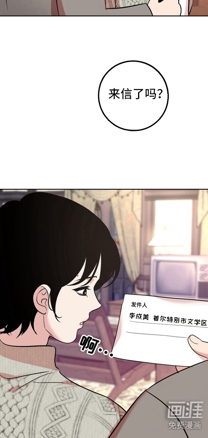 第78章：【第二季】邀请函