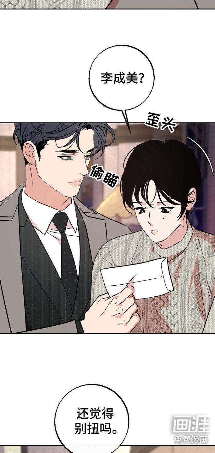第78章：【第二季】邀请函