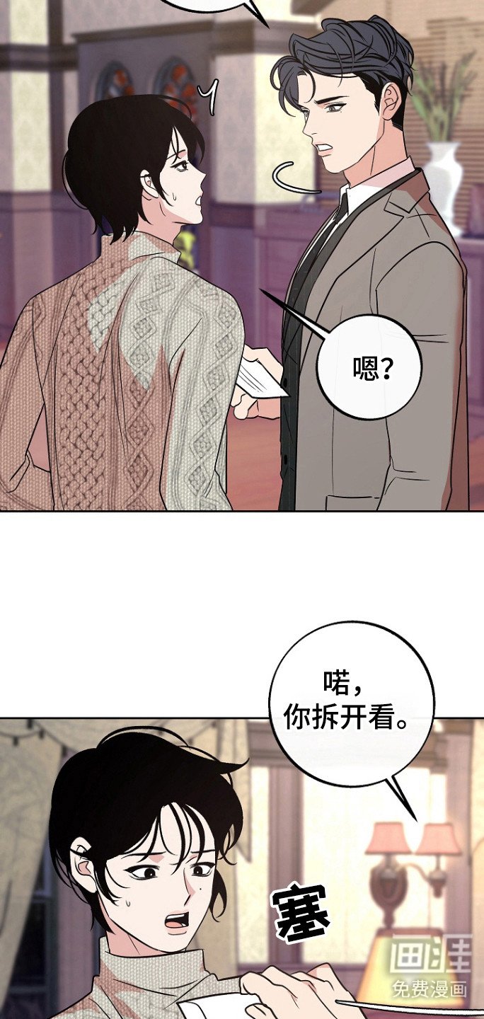 第78章：【第二季】邀请函