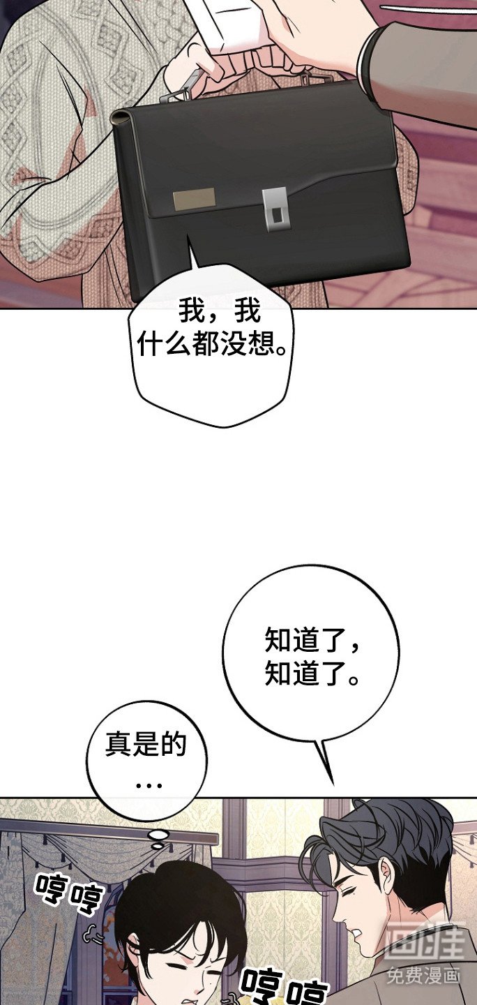 第78章：【第二季】邀请函