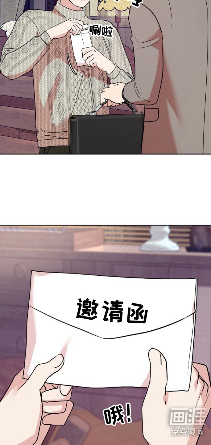 第78章：【第二季】邀请函