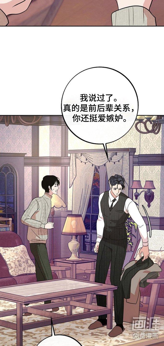 第78章：【第二季】邀请函