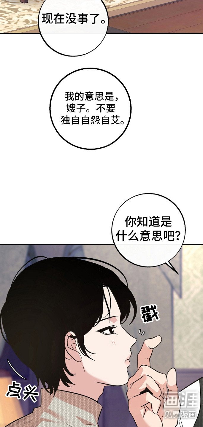 第78章：【第二季】邀请函