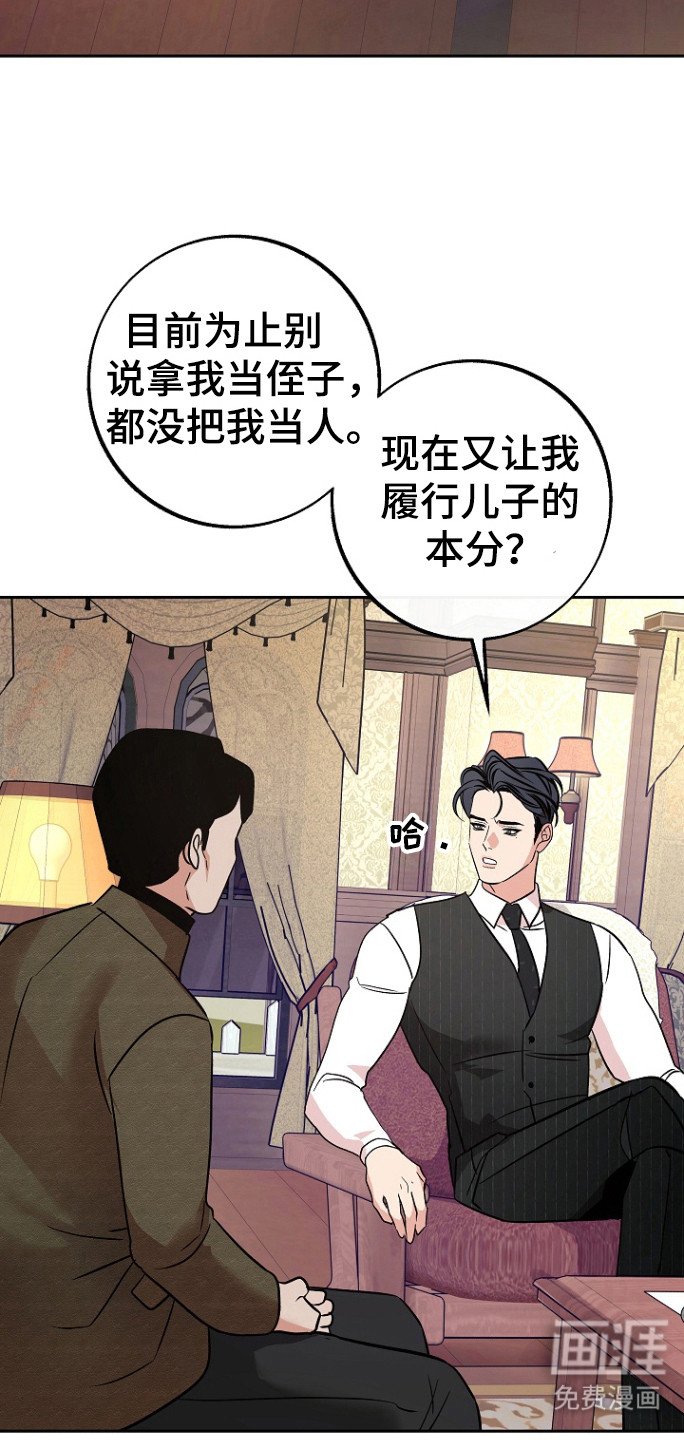 第78章：【第二季】邀请函