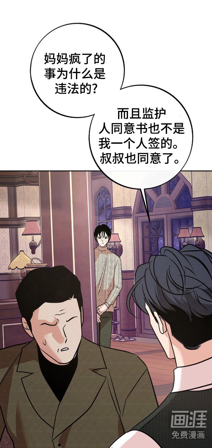 第78章：【第二季】邀请函
