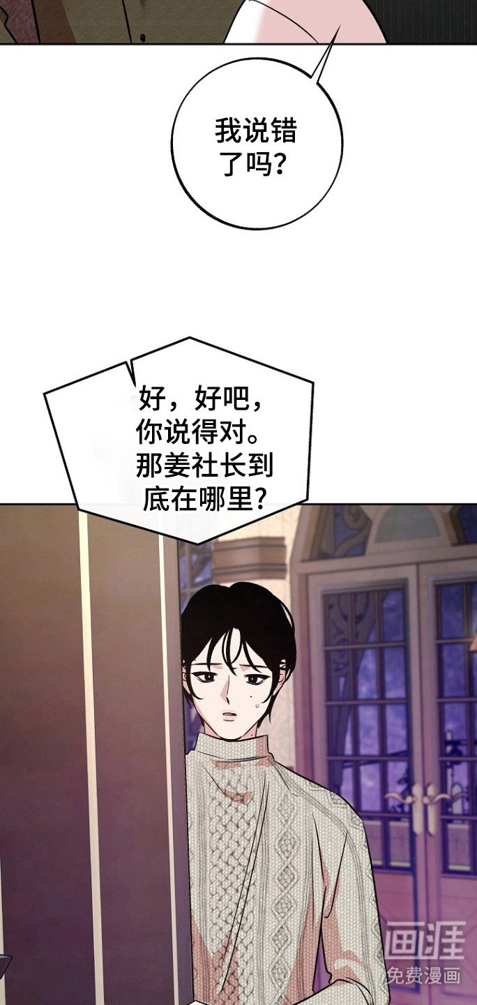 第78章：【第二季】邀请函