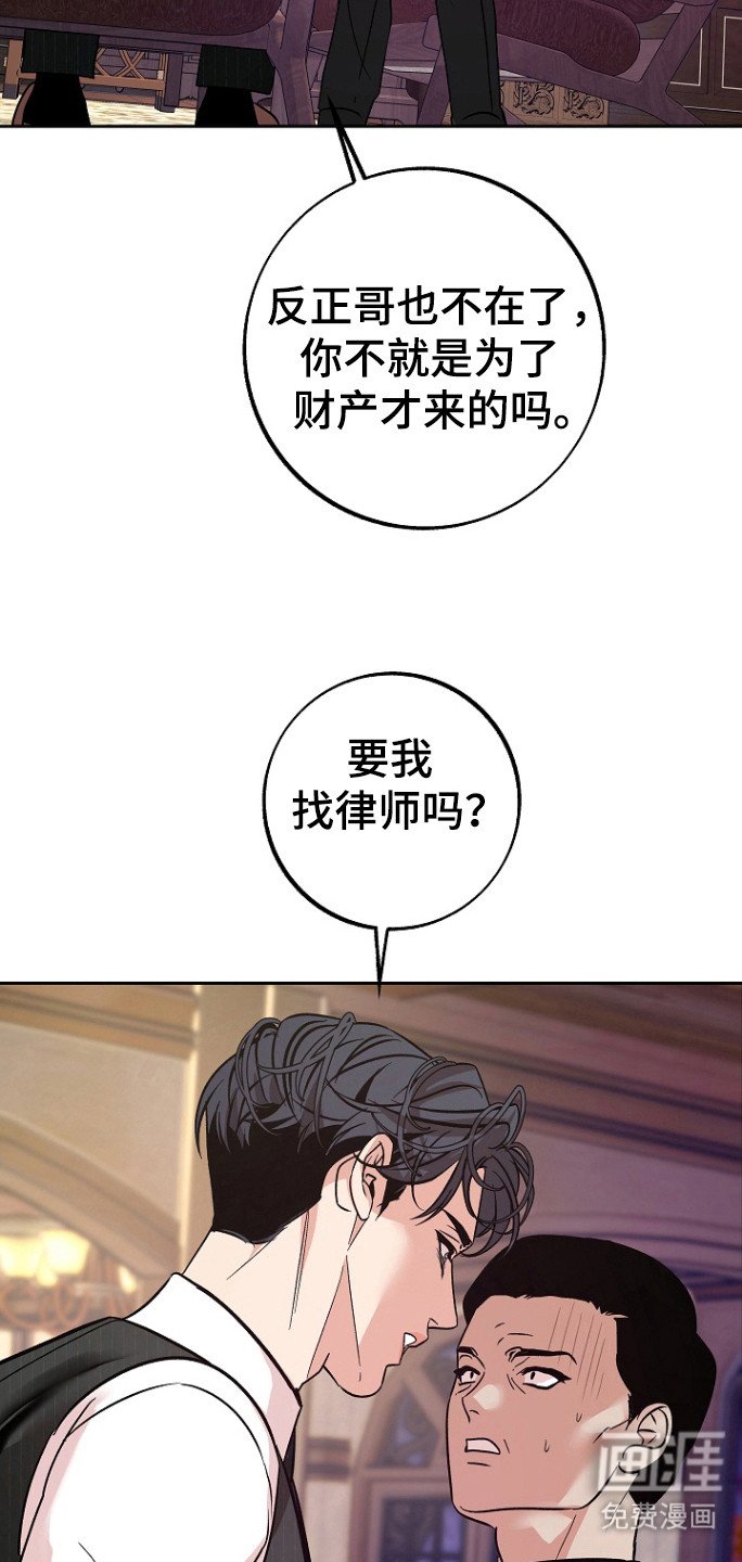 第78章：【第二季】邀请函