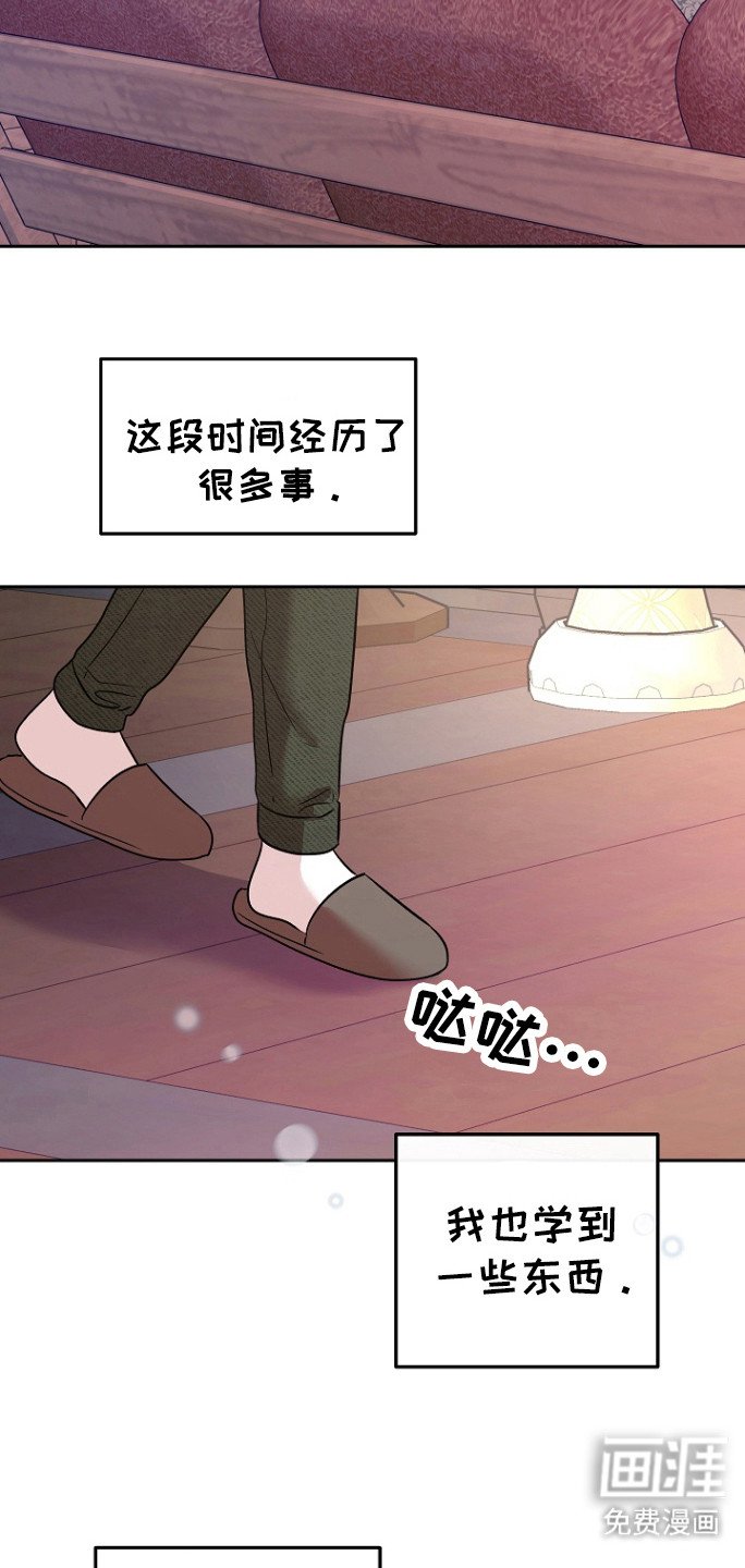 第78章：【第二季】邀请函