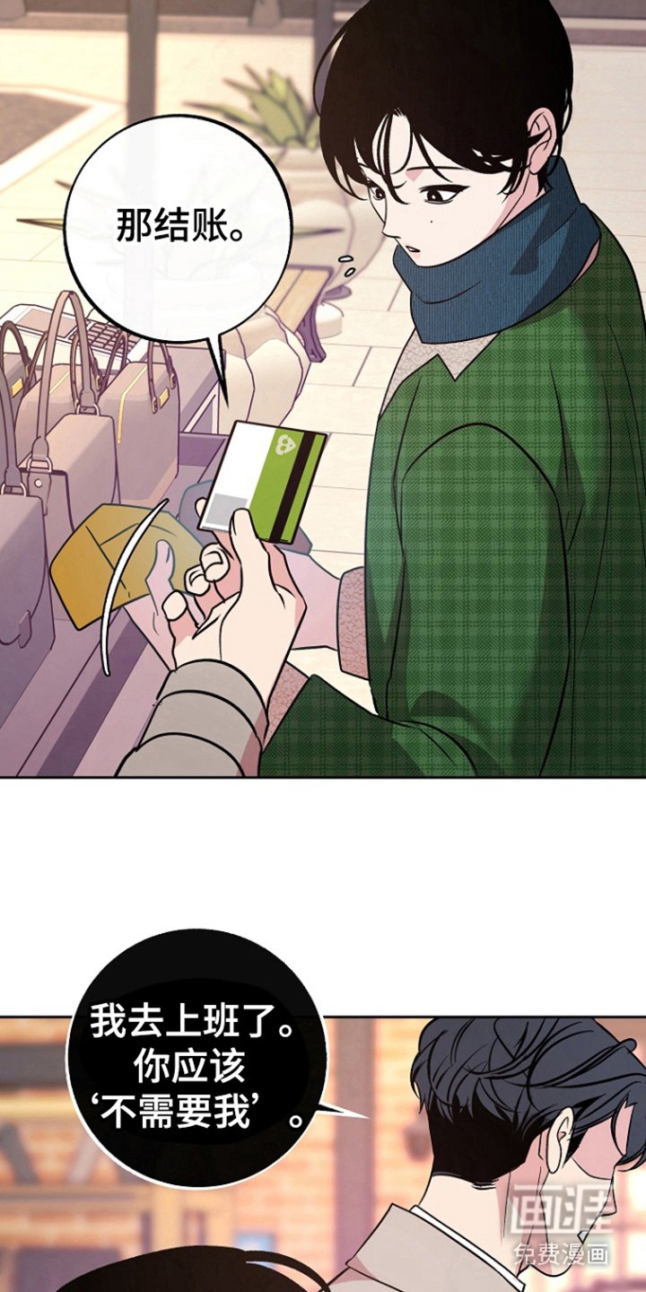 第79章：【第二季】考虑不周