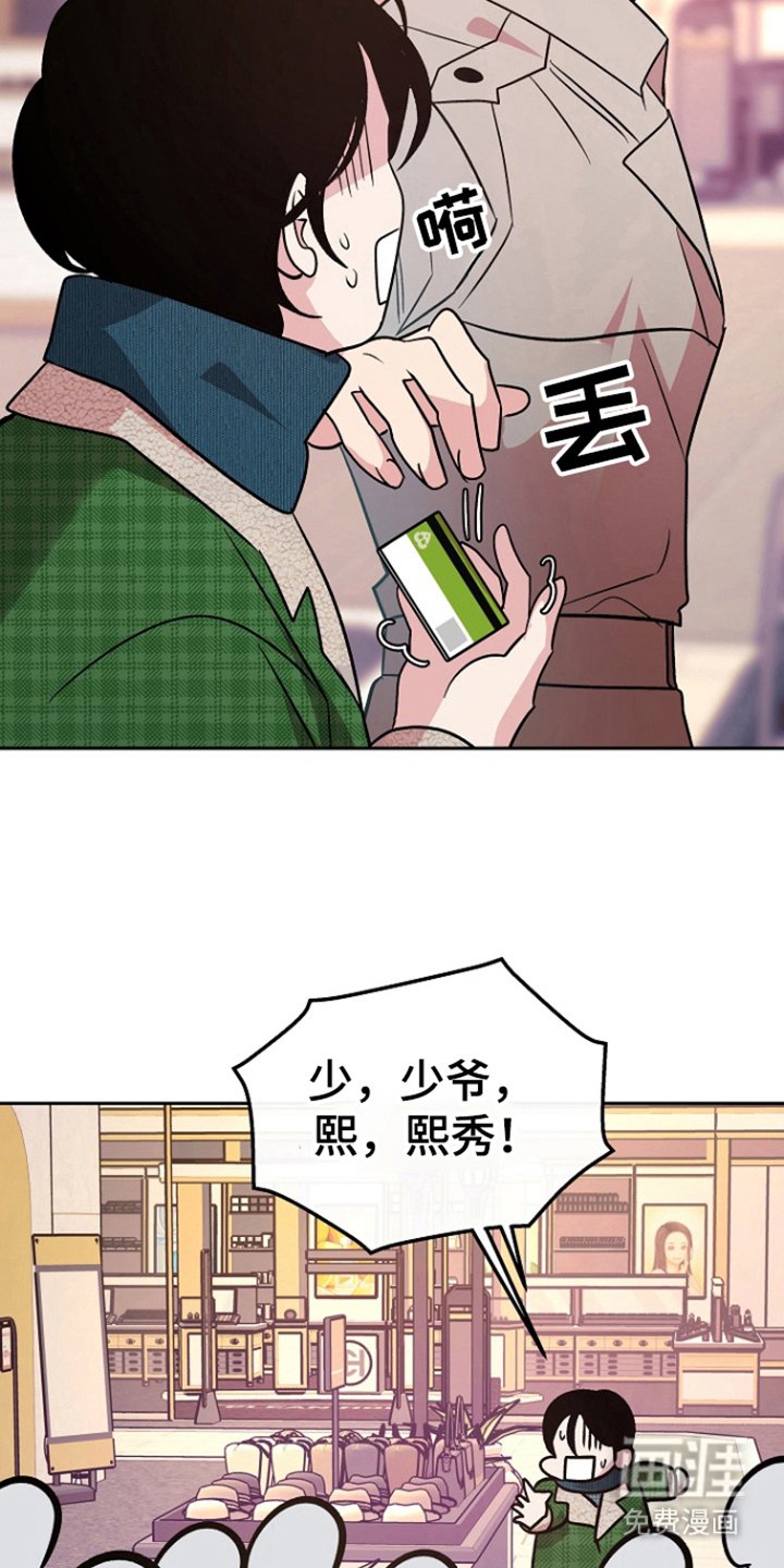 第79章：【第二季】考虑不周