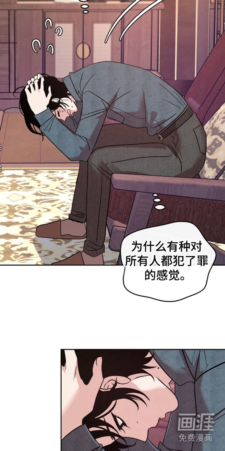 第79章：【第二季】考虑不周