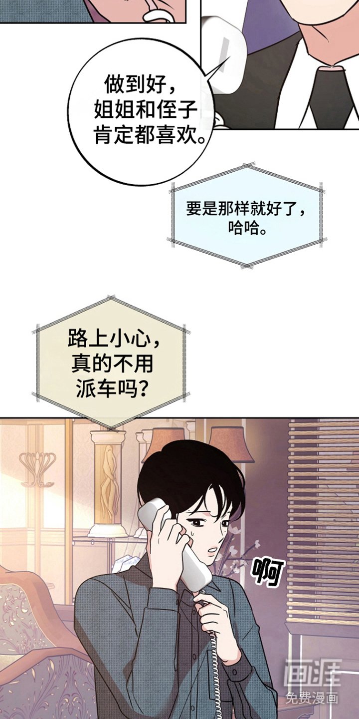 第79章：【第二季】考虑不周