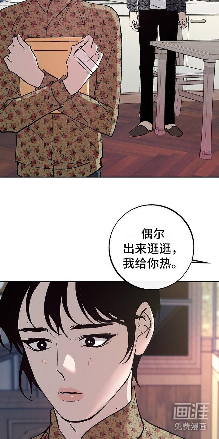 第8章：念想