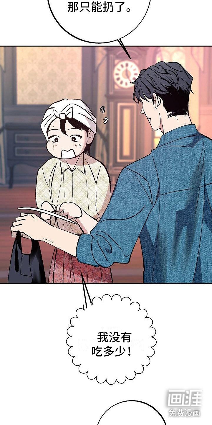 第8章：念想