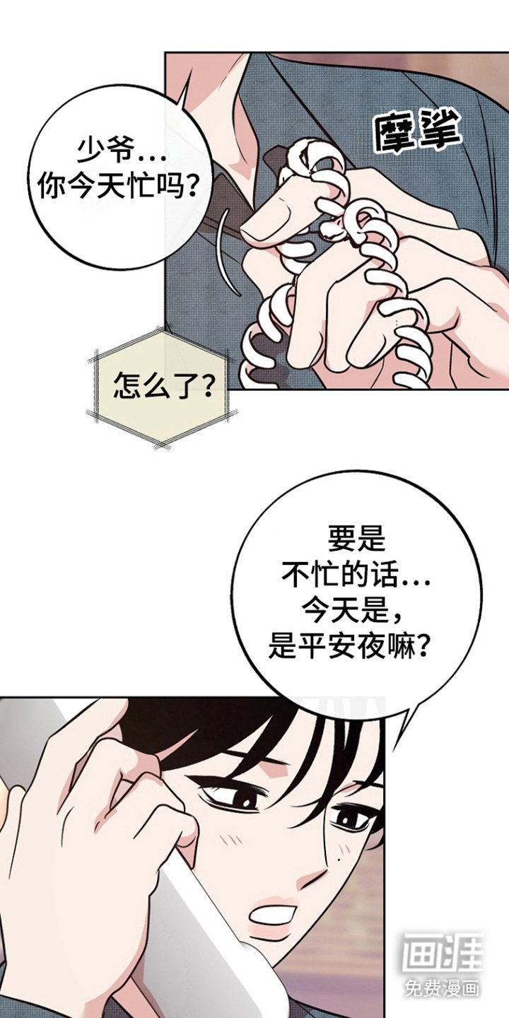第80章：【第二季】出事了