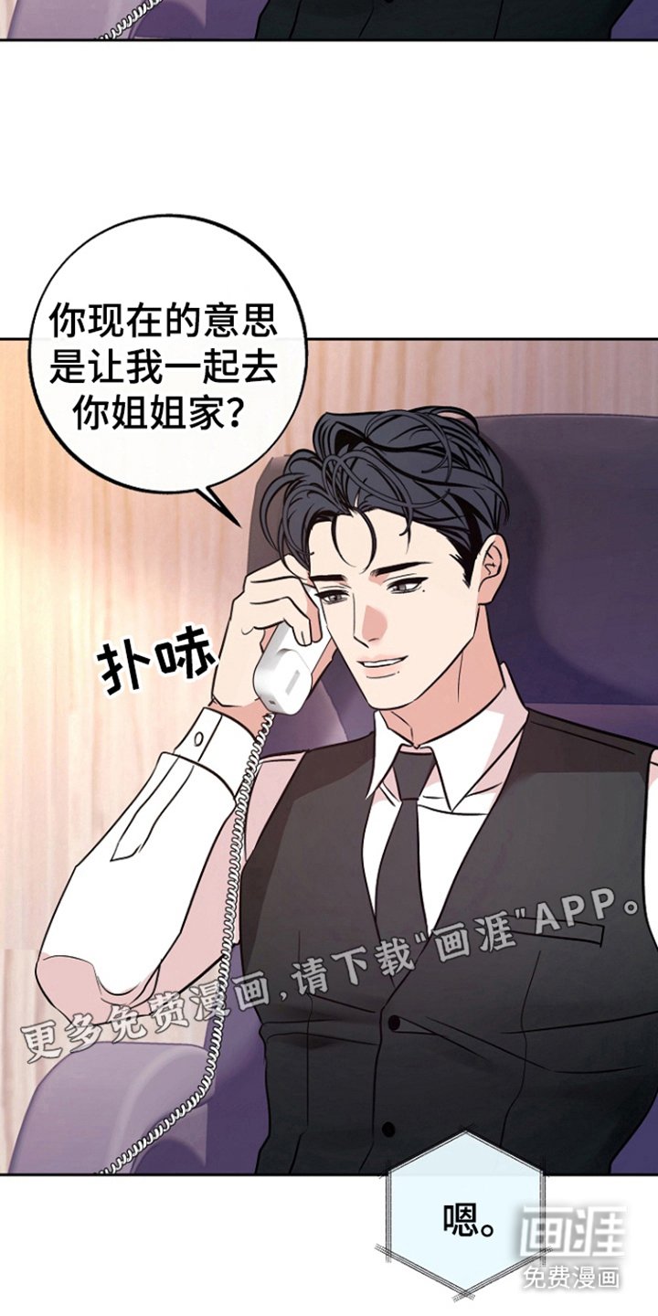 第80章：【第二季】出事了