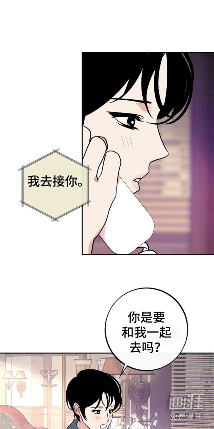 第80章：【第二季】出事了